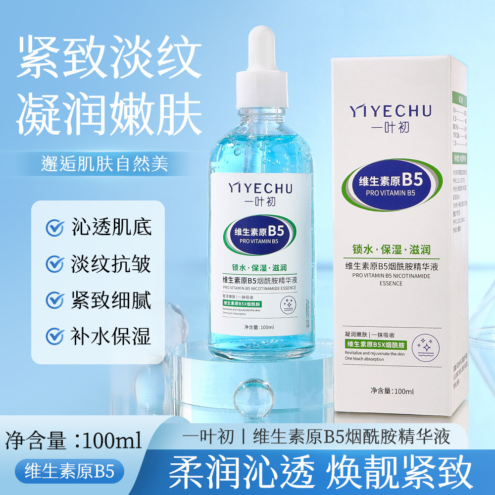 One Leaf First Vitamin B5 Niacinamide Essence Moisturizing Wet Pack Skin Rejuvenating Brightening Li
