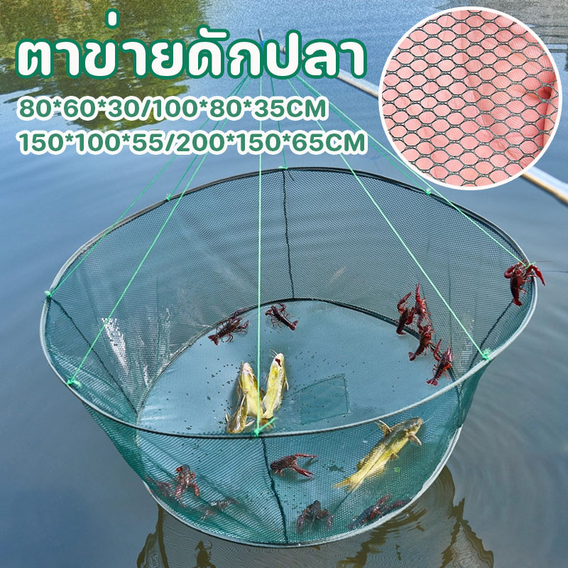ตาข่ายดักปลา สี่ขนาด ตาข่ายจับปลาแบบพับได้ ตาข่ายกุ้ง พกพาง่าย มีที่ใส่เหยื่อล่อ