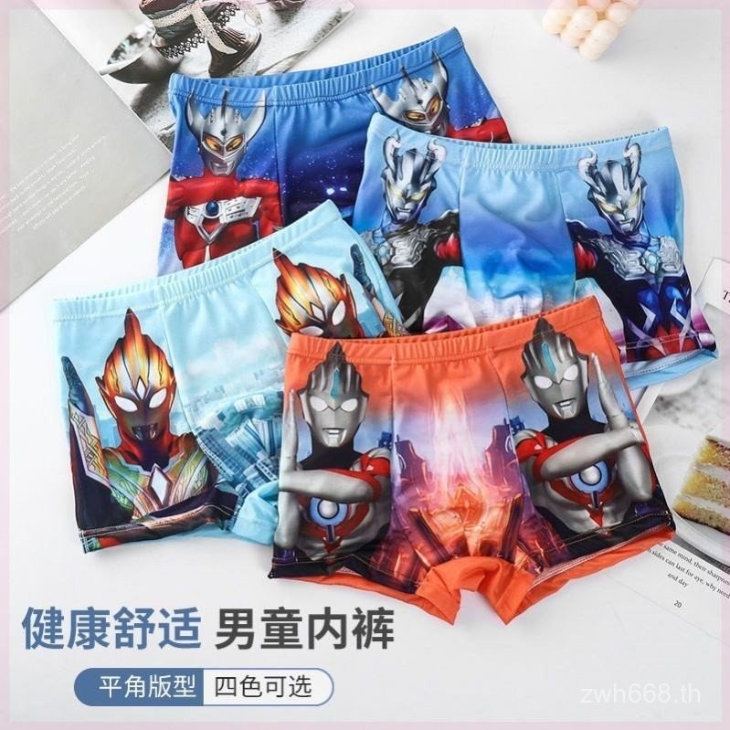 ชุดชั้นใน Serodiga Modal ลาย Ultraman & Superman สำหรับเด็กผู้ชาย