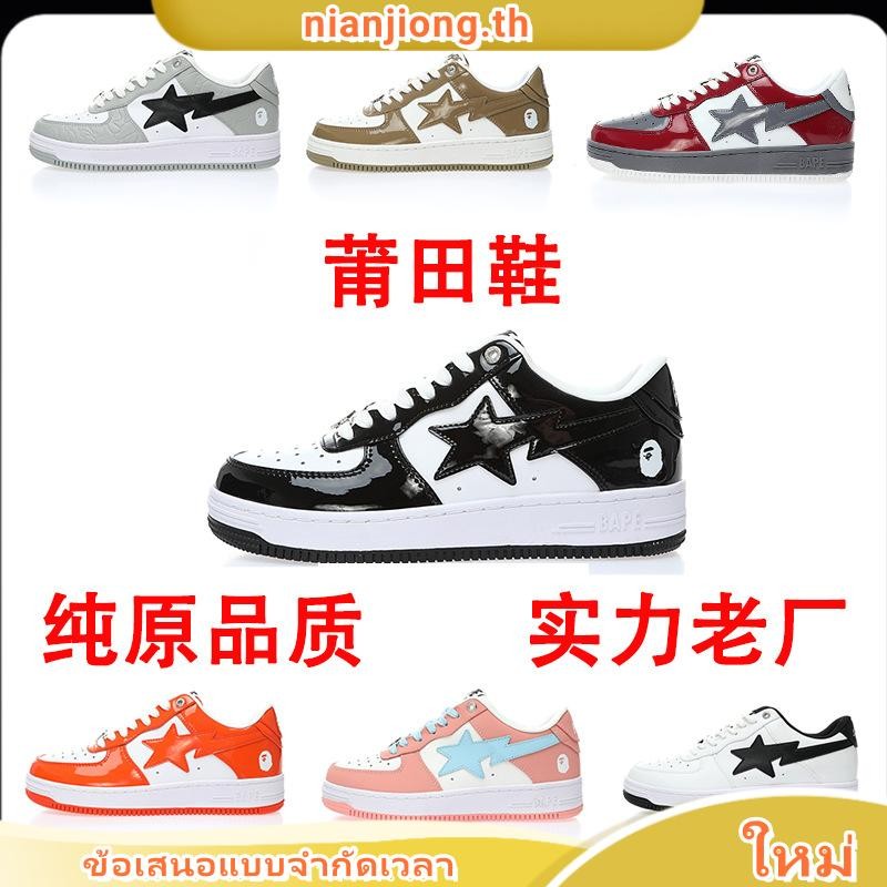 (จัดส่งในวันเดียวกัน) รองเท้าผ้าใบ BAPE STA