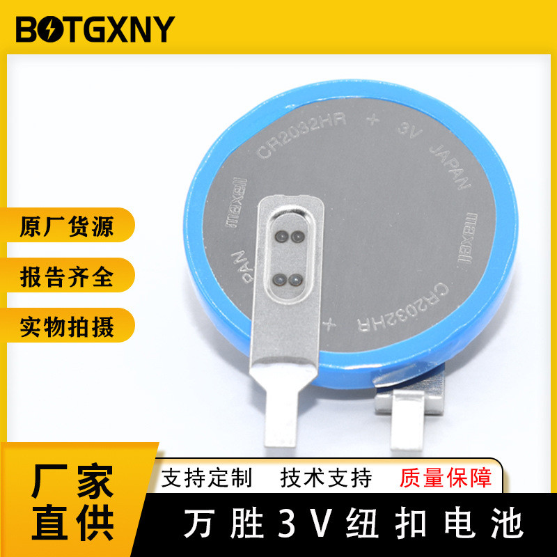 Maxell Maxell CR2032HR ปุ่ม 3V แรงดันลมยางภายนอกภายใน Universal CR2032B10.9