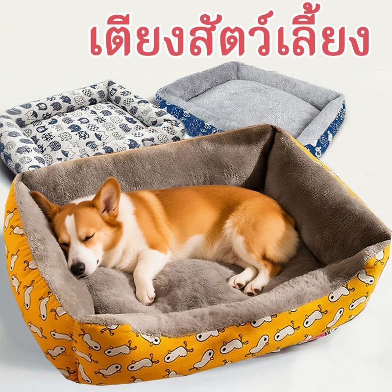 【พร้อมส่ง】เตียงสัตว์เลี้ยง เบาะนอนที่นอน เบาะนุ่มขนแกะ สำหรับสัตว์เลี้ยง สุนัข และแมว ที่นอนสัตว์เลี้ยง