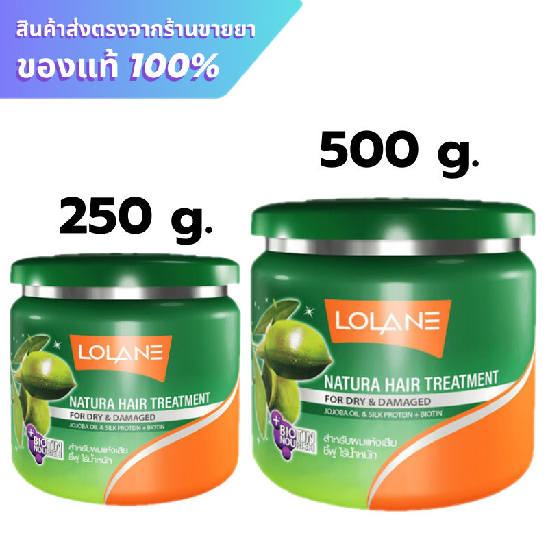 โลแลน Lolane natura hair treatment for dry & damaged ****สีเขียว***