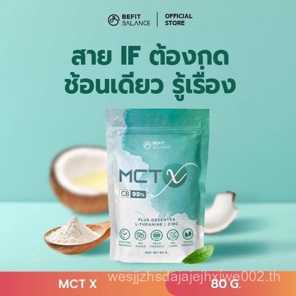 BEFITBALANCE  MCT X MCT OIL POWDER C8 80 g
