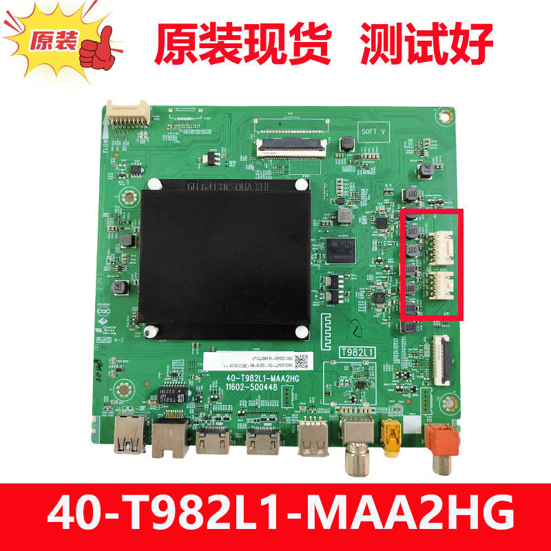 Original TCL 75S12 S12PRO V8E V6E J7E P11 เมนบอร์ดทีวี 40-T982L1-MAB2HG