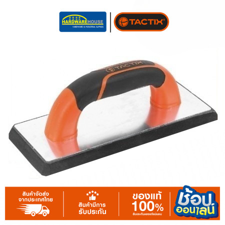 TACTIX เกียงขัดมัน ใบยาง คุณภาพดี