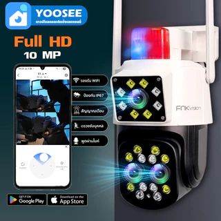 FNKvision YooSee กล้องวงจรปิด หน้าจอคู่ 2กล้อง WiFi Full HD10MP กล้องวงจร IP Camera 8.0ล้านพิกเซล กันน้ำ IP67 ภาพคมชัด