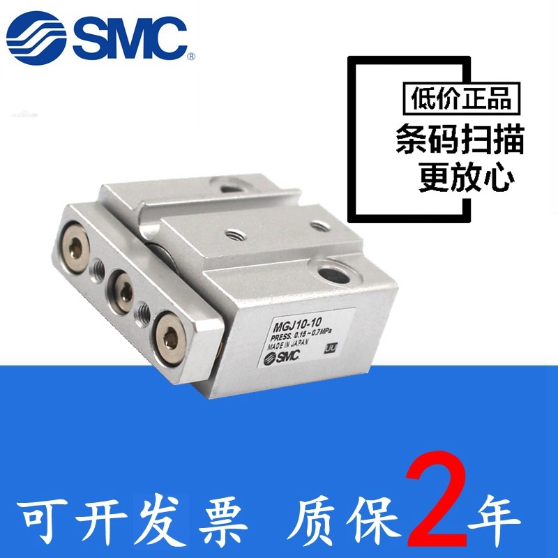 SMC กระบอกสามแกน MGJ6 MGJ10-5-10-15-20-F8B-F8N-F8P D-F8BL