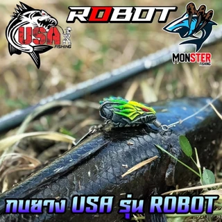 เหยื่อตกปลา เหยื่อปลอม กบยาง USA รุ่น ROBOT โรบอท by น้าโอ๊ต USA & BPO