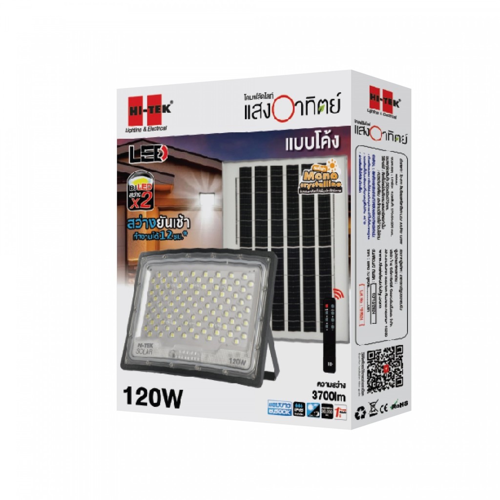 LOCAL789 HI-TEK โคมไฟฟลัดไลท์โซล่า LED แบบโค้ง 120W แสงขาว ร้านอยู่ในไทย