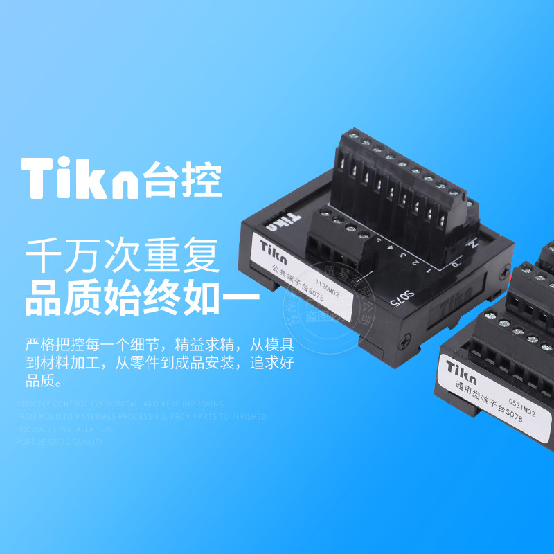 Tikn โต๊ะควบคุมสายไฟ Universal Public Terminal Block S075/S078 Win Blue T078 S075-12/3