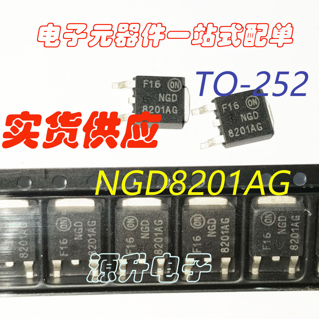 NGD8201AG 8201AG Patch Triode TO-252 สต็อกพร้อมใหม่เอี่ยม ยิงได้โดยตรง