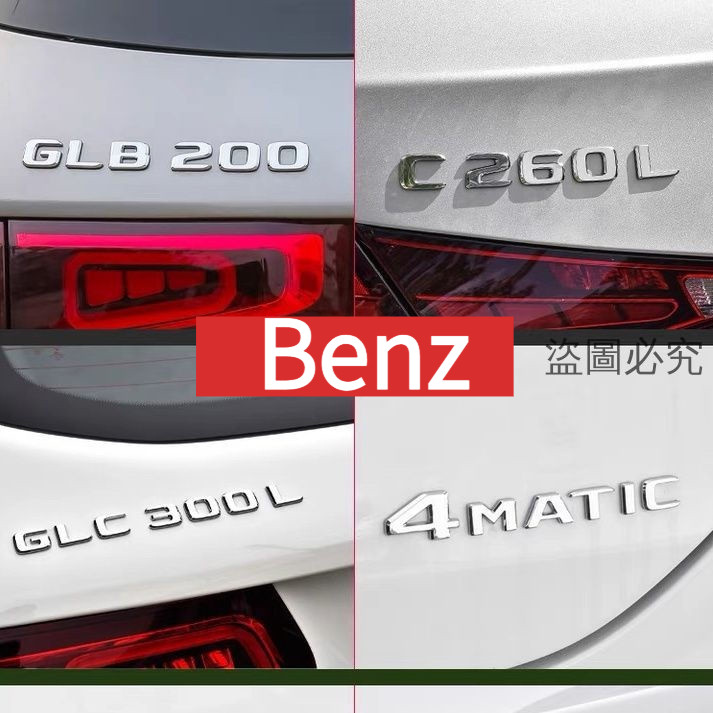 [ฟรี AMG] เหมาะสําหรับ Benz Benz รถสติกเกอร์โลโก้หางสติกเกอร์ E43 E63 E300 C63 C43 C220/E300L/GLC/AM
