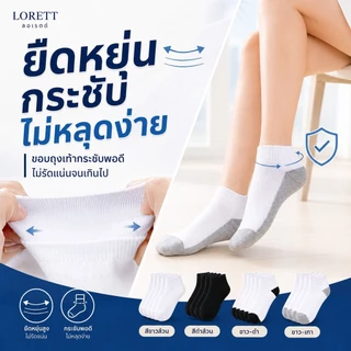ถุงเท้า unisex แพ็คละ 12 คู่ เนื้อนุ่ม สบาย ระบายอากาศได้ดี และซับเหงื่อ เหมาะสำหรับสวมใส่ทุกวัน