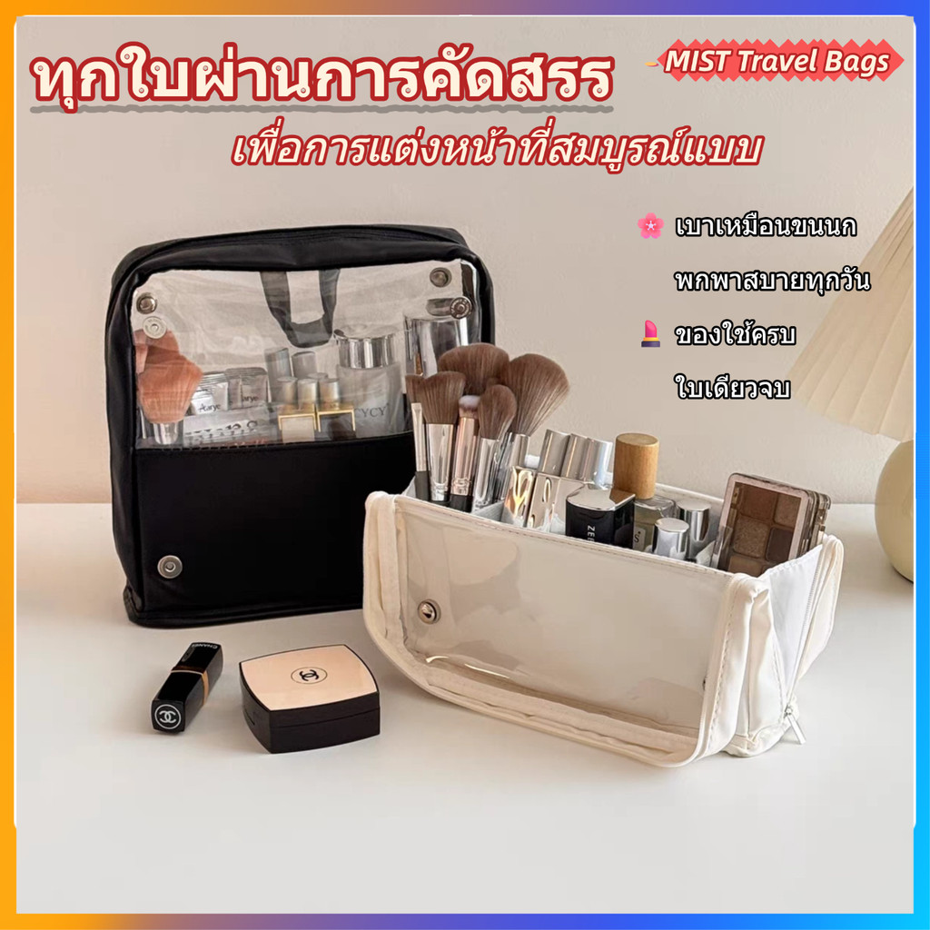 [MIST]กระเป๋าแปรงช่างแต่งหน้าพรีเมียม กันน้ำ ขนาดใหญ่ พกพาง่าย-แบ่งช่องแม่เหล็ก-หน้าต่างใส เหมาะกับช่างแต่งหน้าโปรทุกคน