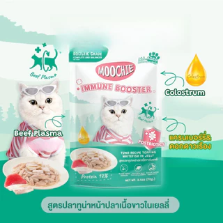 [ยกลัง 48 ซอง] Moochie Complete & Balance อาหารเปียกแมว มูชี่ ทูน่าพรีเมียม โภชนาการครบถ้วน 70g.