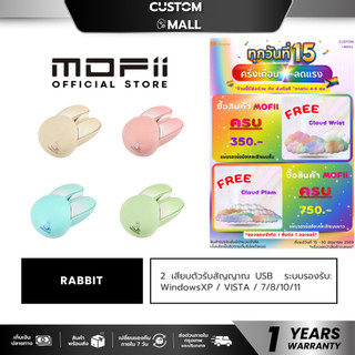 MOFii RABBIT 2.4G wireless Mouse - GREEN/PINK/MILKTEA/BLUE