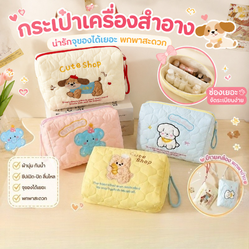 กระเป๋าเครื่องสำอาง ลายลูกหมาการ์ตูนน่ารัก แบบพกพา มีเชือกรูด ความจุขนาดใหญ่ น่ารัก