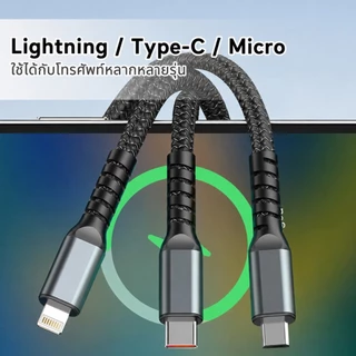 สายชาร์จเร็ว 3in1 120W 6A สายชาร์จ 3 หัว USB To Type-C Micro iOS สายถักไนล่อน สำหรับมือถือ OPPO Samsug มือถือ