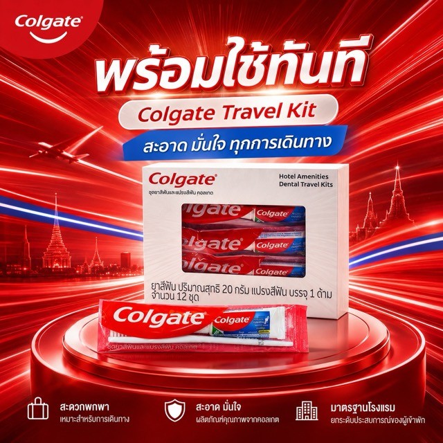 คอลเกต ชุดแปรงสีฟัน + ยาสีฟันหลอดเล็ก 20 กรัม แพ็คละ 12 ชุด *_^