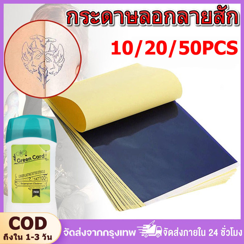 กระดาษลอกลายสัก10/50pcs กระดาษลอกลายแบบเนื้อกระดาษ ยี่ห้อ Spirit ของแท้ 100% กระดาษลอกลาย ขนาด A4 สําหรับเครื่องสัก