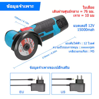 ลูกหมูไร้สาย 3 นิ้ว 12V 50000 รอบต่อนาที เครื่องเจียรไฟฟ้าไร้สาย ใช้ได้ทั้งเหล็ก ไม้ สแตนเลส งานช่ ทนทานใช้งานสะดวก