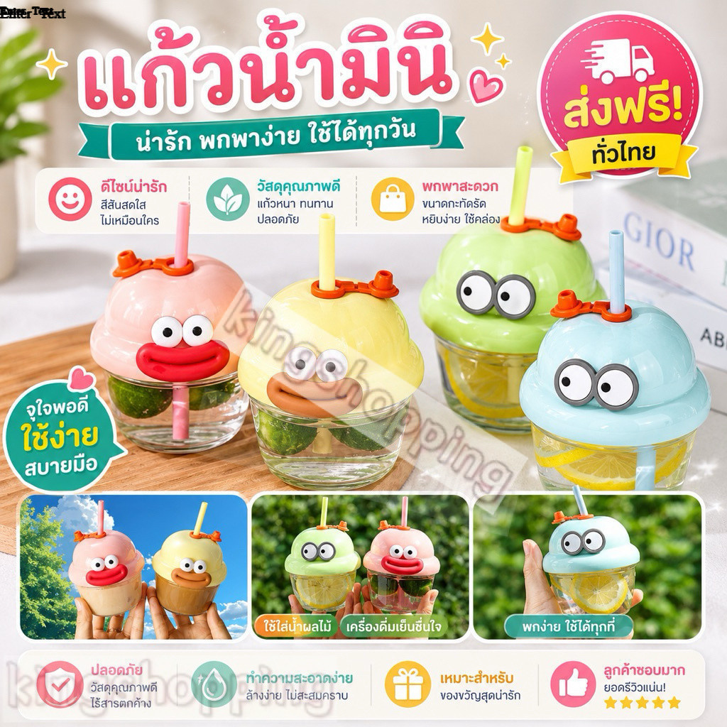kingshopping（0204）แก้วน้ำมินิ แก้วน้ำลายการ์ตูนตาน่ารัก