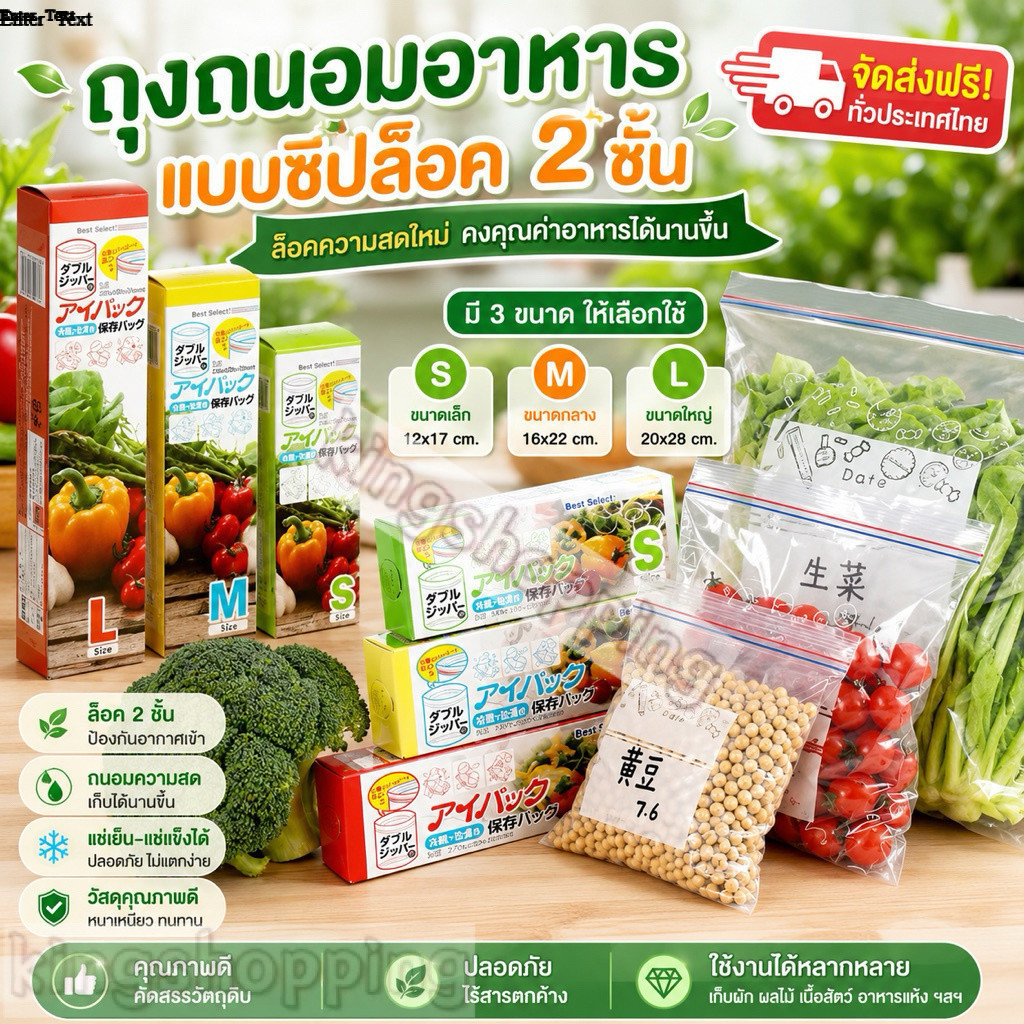kingshopping(2259)ถุงซิปคู่ถนอมอาหาร( ราคาต่อกล่อง)เก็บในช่องแช่แข็งได้ ป้องกันความชื่นและถนอมอาหาร