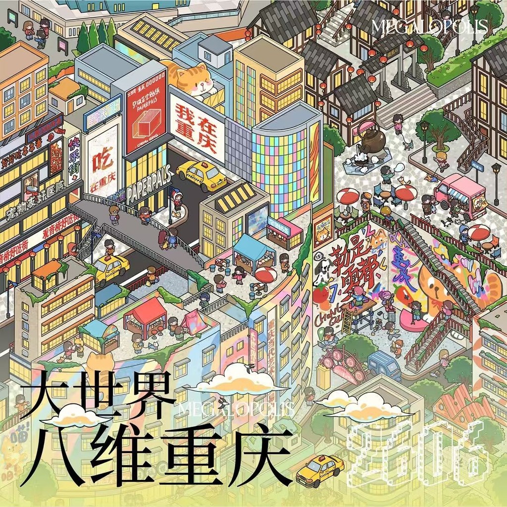 Idako [Paperpals Big World Series] ขนาดใหญ่ 6 ชิ้นสติกเกอร์ภูมิทัศน์พับ Street View City Shopping Mall ตําแหน่ง SS472