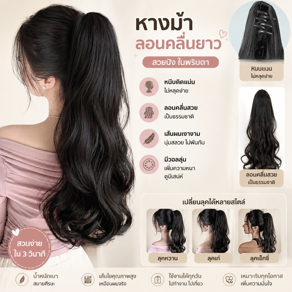 (จัดส่งในพื้นที่) วิกผมหางม้าสูงคลื่นหยิกโวลูมินัสธรรมชาติมองหาคลิปในแฮร์พีชผู้หญิง35/45/55เซนติเมตร