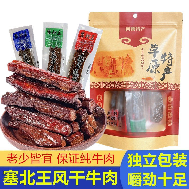 Beef มองโกเลียในแท้ฉีก Air Jerky Beef Jerpentine Air Jerky Beef Jerky Bulk 500g จัดส่งฟรี