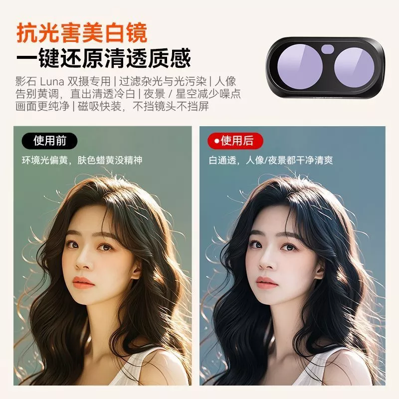 Shadowstone Luna Ultra ชุดกรองแม่เหล็ก Insta360 Luna Ultra thumbnail 4
