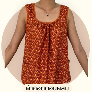 เสื้อคอกระเช้า แบบคอถัก ลายไทย ผ้านิ่ม ผ้าคอตตอน มีกระเป๋า 2 ข้าง เสื้อคนแก่ ผู้หญิง G01