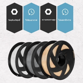 เส้นใยพลาสติก PETG PLA 3D Filament ใช้กับเครื่องพิมพ์ 3 มิติ 1.75mm 1kg