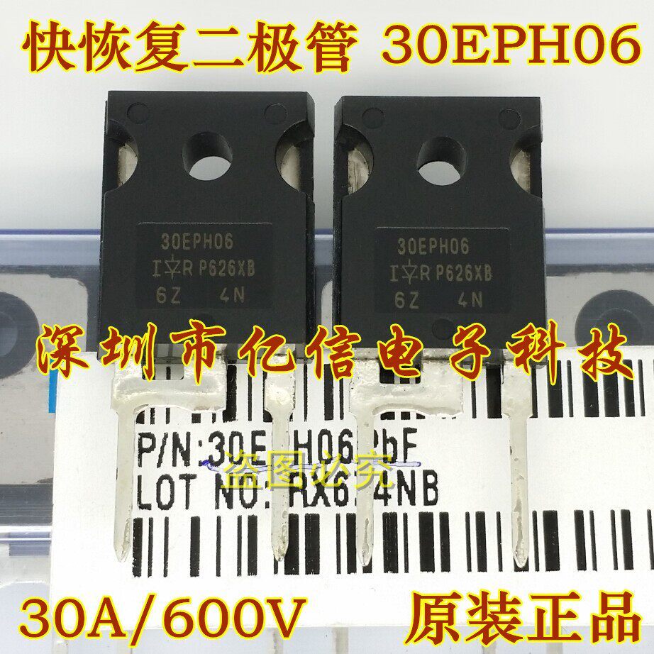 ยี่ห้อใหม่ของแท้ Quick Recovery Diode 30EPH06 30A600V BOM ดูแผ่นการกําหนดค่า