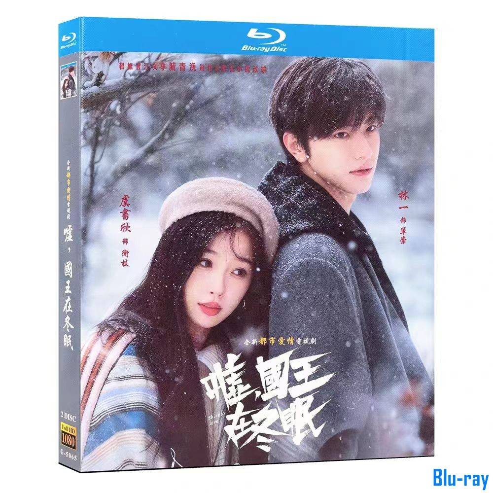 [แบรนด์ใหม่ SEALED] Drama Ski in Love (2025)Yu Shuxin / Lin Yi 2-Disc Blu-ray Boxed