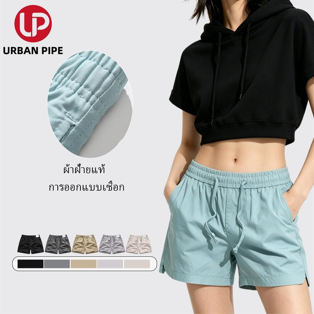 URBAN PIPE กางเกงสั้นเหนือเข่าธรรมดาสำหรับทุกเพศ Plain 100% Cotton Shorts 42510