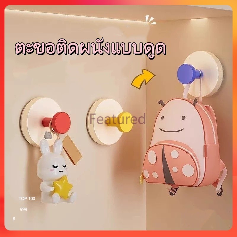 Featured ตะขอติดผนังแบบดูดสุญญากาศ / ราวแขวนผ้าเช็ดตัว เหมาะสำหรับห้องน้ำและห้องครัว รับน้ำหนักได้สูง ไม่ต้องเจาะรู