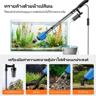 ปั๊มน้ำดูดตะกอน ของเสีย ขี้ปลา BO-058 ถ่ายน้ำ ทำความสะอาดก้นตู้ และก้นบ่อปลา