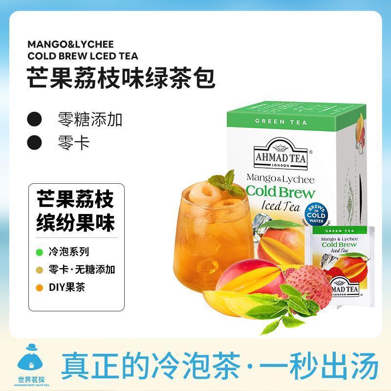 ANMD ANMD ชาผลไม้ชงเย็น UK นําเข้า Cold Brew Cold Brew ลิ้นจี่มะม่วงชาเขียวถุงชา lced tea6.2