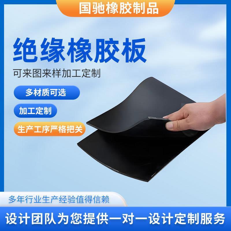 โรงงาน Sanyuan EPDM กระดานยางอุตสาหกรรมทนน้ํามัน Shock-Absorbing ฉนวนกันความร้อน EPDM Sanyuan EPDM R