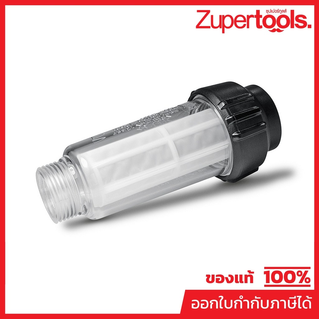 KARCHER อะไหล่ Spare Part *ไส้กรองน้ำ WATER FILTER(แทน 4.730-059.0 Code 2.642-794.0 (คาร์เชอร์)