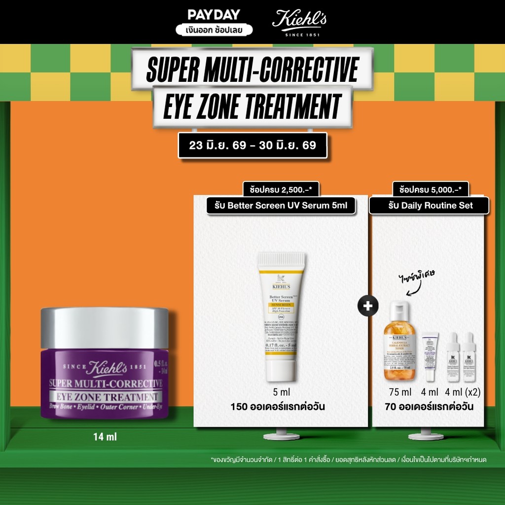 KIEHL'S SUPER MULTI-CORRECTIVE EYE ZONE TREATMENT 14ML ครีมเพื่อผิวรอบดวงตาที่ดูอ่อนเยาว์ ยกกระชับ