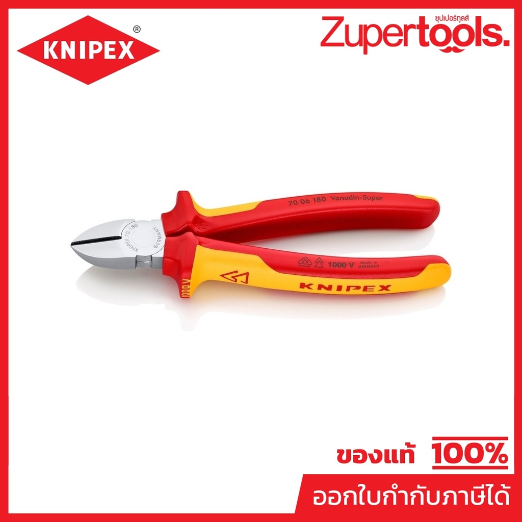 KNIPEX คีมตัดปากเฉียงเคลือบโครม ด้าม VDE 180 mm. รหัส 70 06 180 (คะนิเพค)