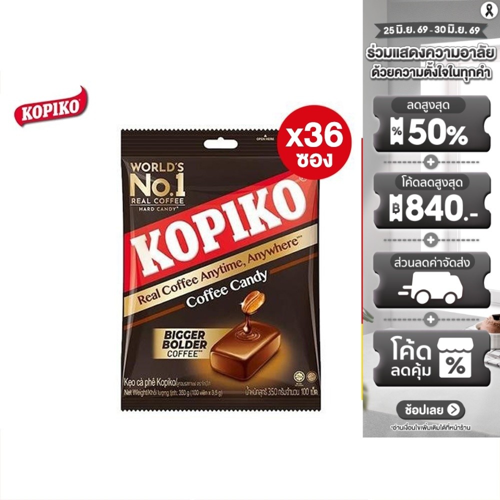 [ยกลัง][36 ซอง] Kopiko Coffee Shot 100's โกปิโก้ ลูกอมกาแฟ ถุง 100 เม็ด 350 กรัม