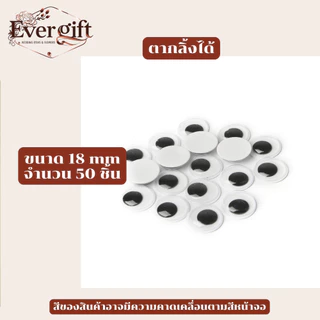 ลูกตาปลอม พลาสติกใสกลิ้งได้ ตาตุ๊กตา ขนาด 5,6,8,10,12,15,18,20mm