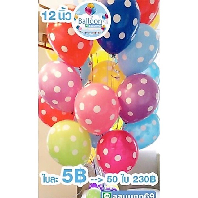 🇹🇭 ส่งเร็ว ร้านไทย ลูกโป่ง ถูกสุดใน Shopee ลูกโป่งลายจุด 12นิ้ว มีหลายสีให้เลือก อื่านรายละเอียดก่อนสั่งซื้อนะคะ