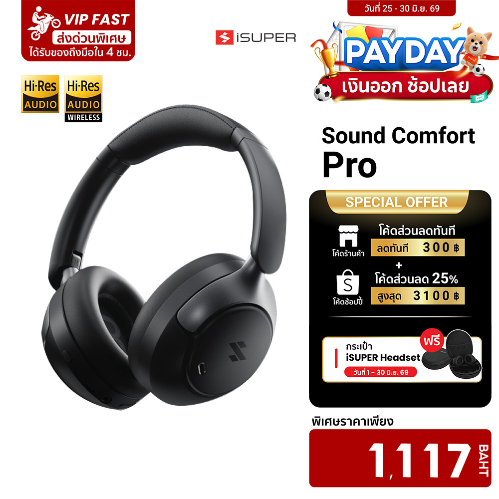 [ลดเหลือ 1117] iSUPER SOUND COMFORT PRO หูฟังครอบหู Headphone รองรับ Hi-Res Wireless LDAC ANC ใช้คู่ GameLink ได้ -1Y