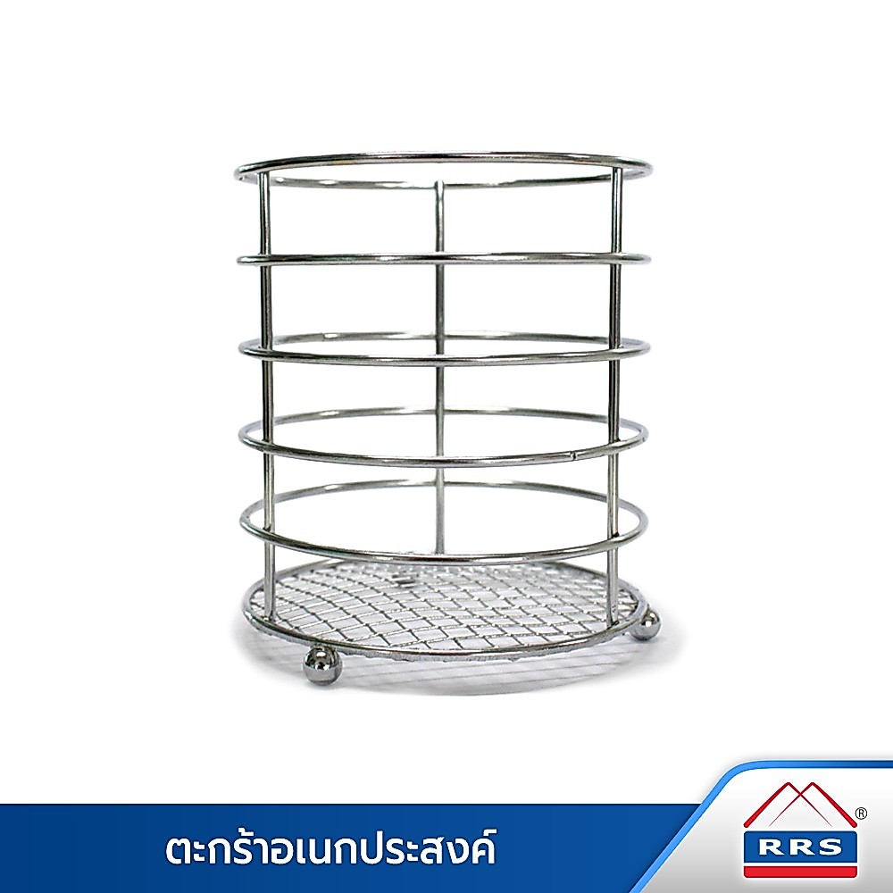 RRS ตะกร้าใส่ของอเนกประสงค์ - เครื่องครัว