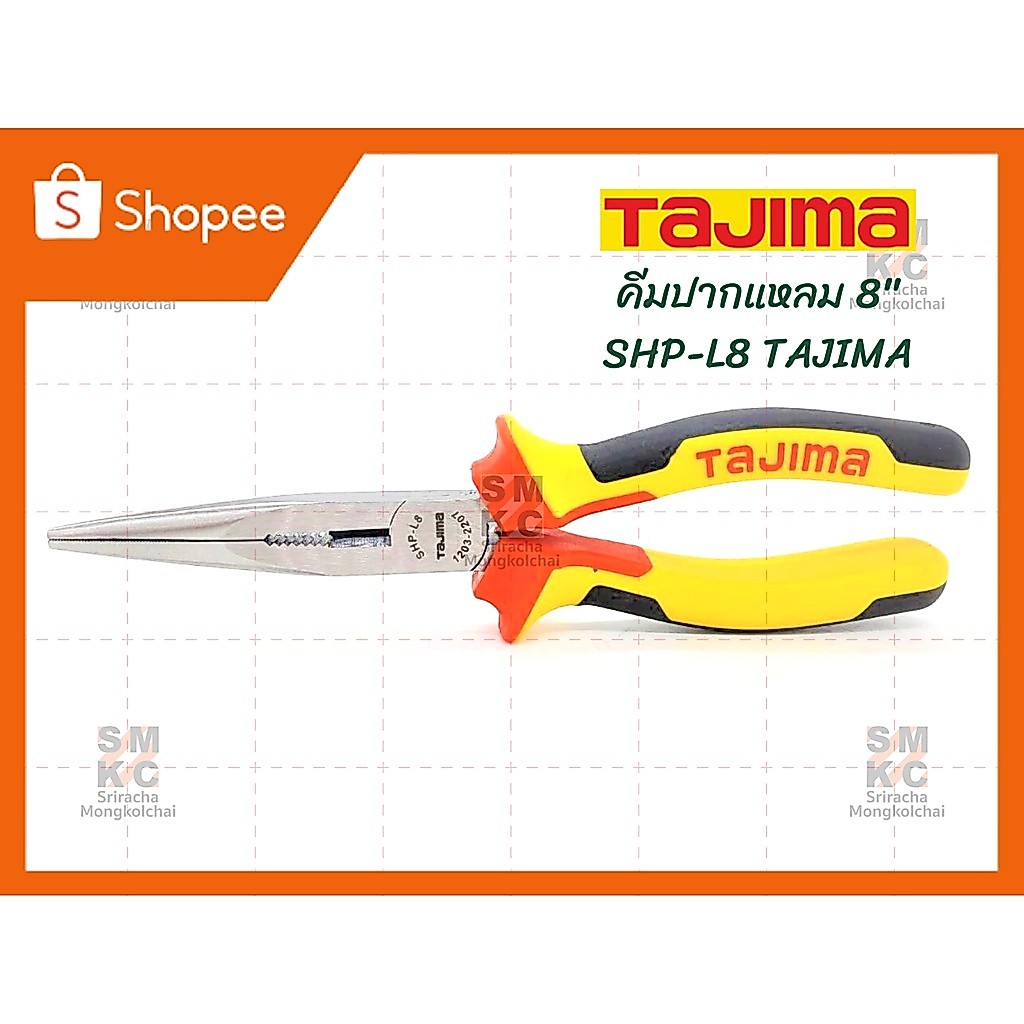 คีมปากแหลม TAJIMA ขนาด 8 นิ้ว รุ่น SHP-L8 เหล็กคาร์บอน HRC58-63 ด้ามหนากันไฟ ของแท้ 100%
